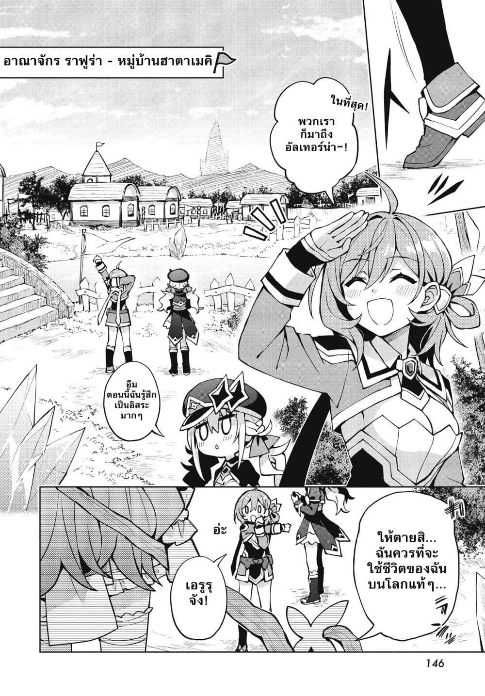 Houkago Saitensei! ตอนที่ 3 (7)