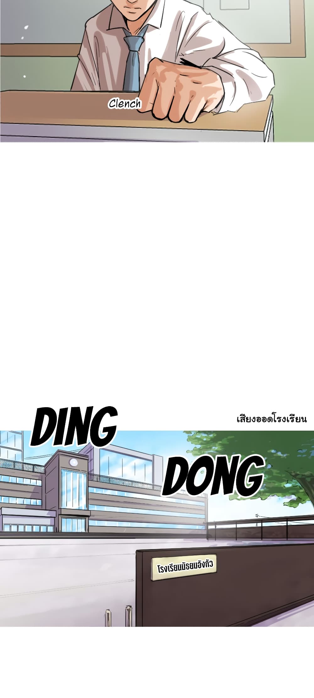 Pisang Raja ตอนที่ 2 (27)