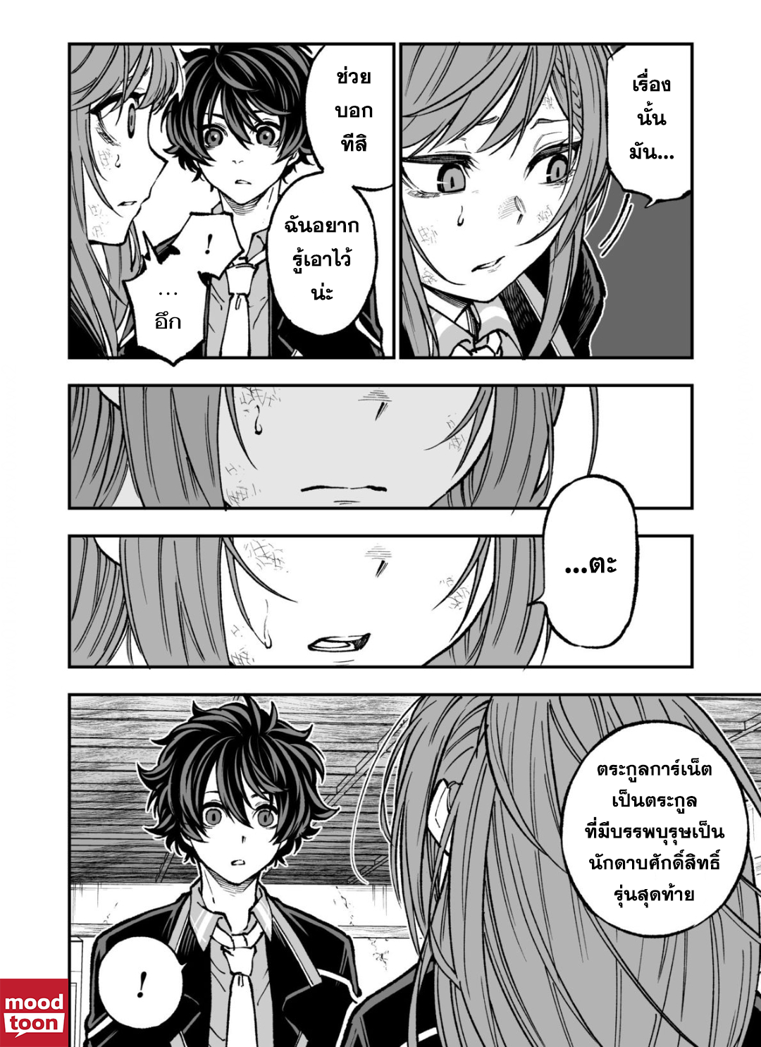 Umarekawatta Kensei, kenshi ga reiguu ตอนที่ 5.1 (12)