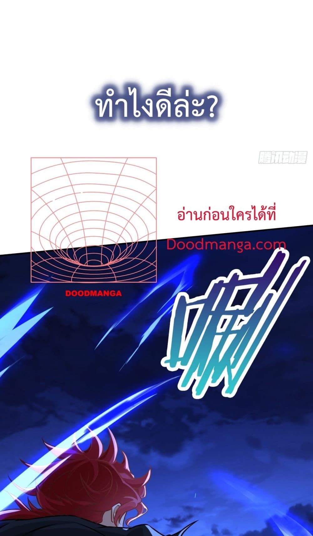 Extraordinary Son In Law ตอนที่ 0 (4)