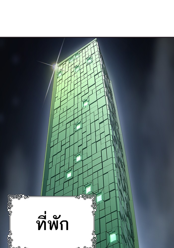 Tower of God ตอนที่ 553 076
