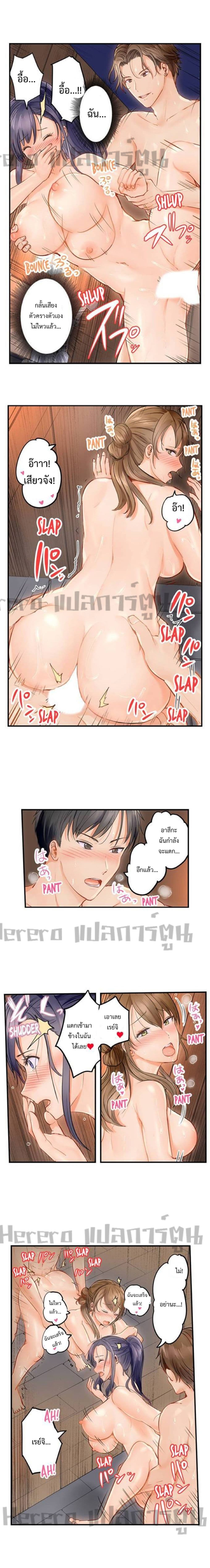 Married Couple Swap ~He’s Better Than My Husband~ 9 (7)