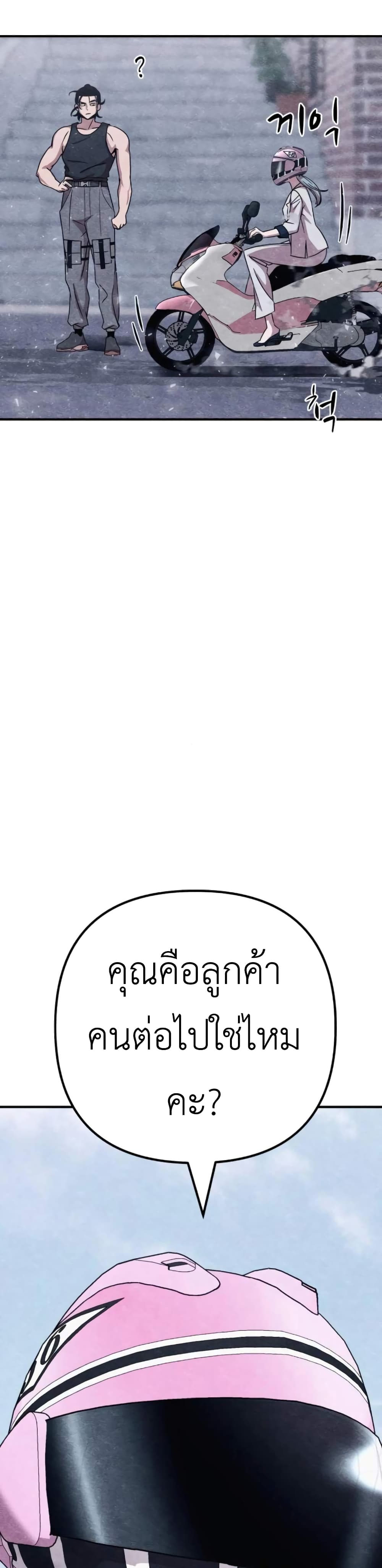 Zombie X Slasher ตอนที่ 9 (41)