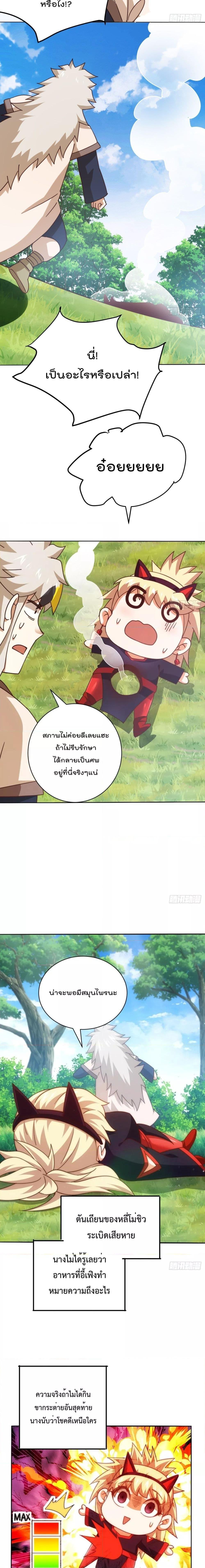 Who is your Daddy ตอนที่ 221 (3)