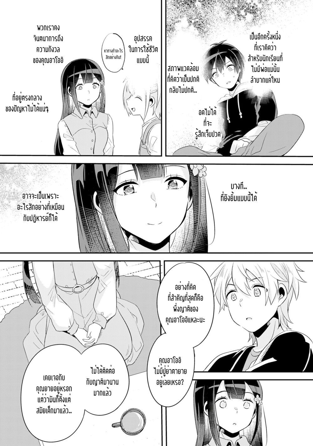 Class no Bocchi Gal o Omochikaeri shite Seisokei Bijin ni shiteyatta Hanashi ตอนที่ 5 (21)