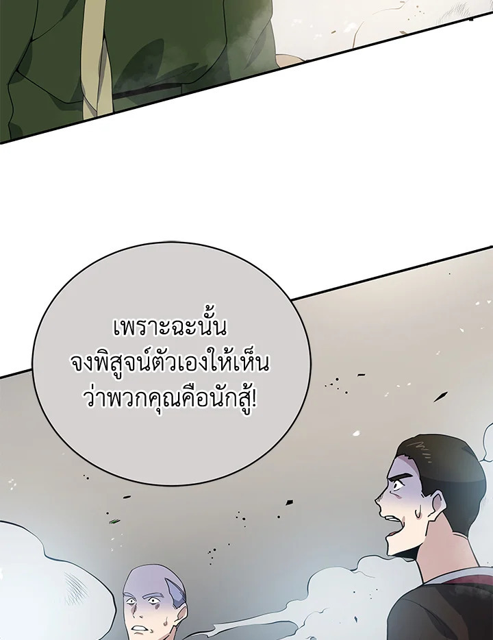 จอมมาร118 110