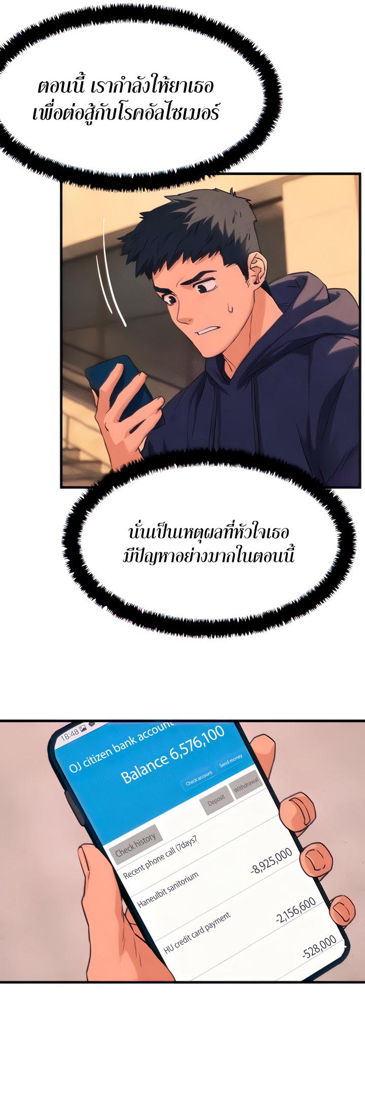 อ่านโดจิน เรื่อง Moby Dick 2 25