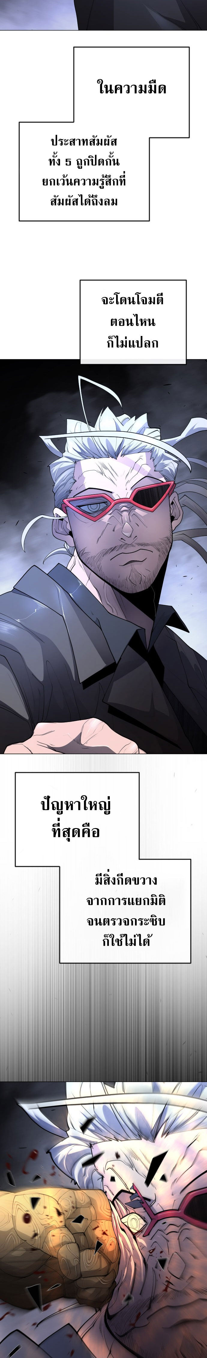 Superhuman Era 173 (32)