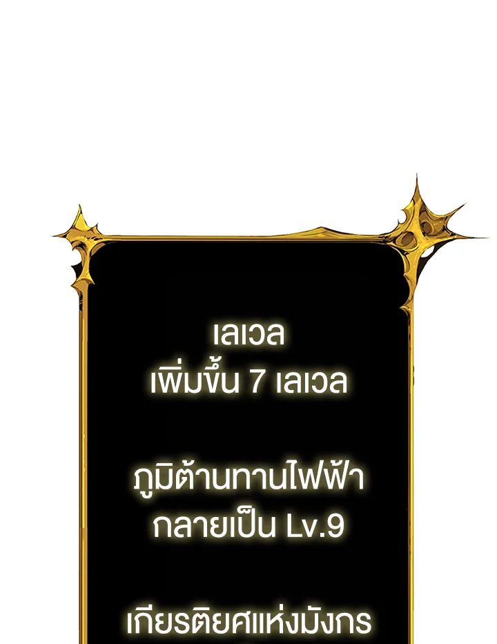 Solo Login ตอนที่ 94 (131)