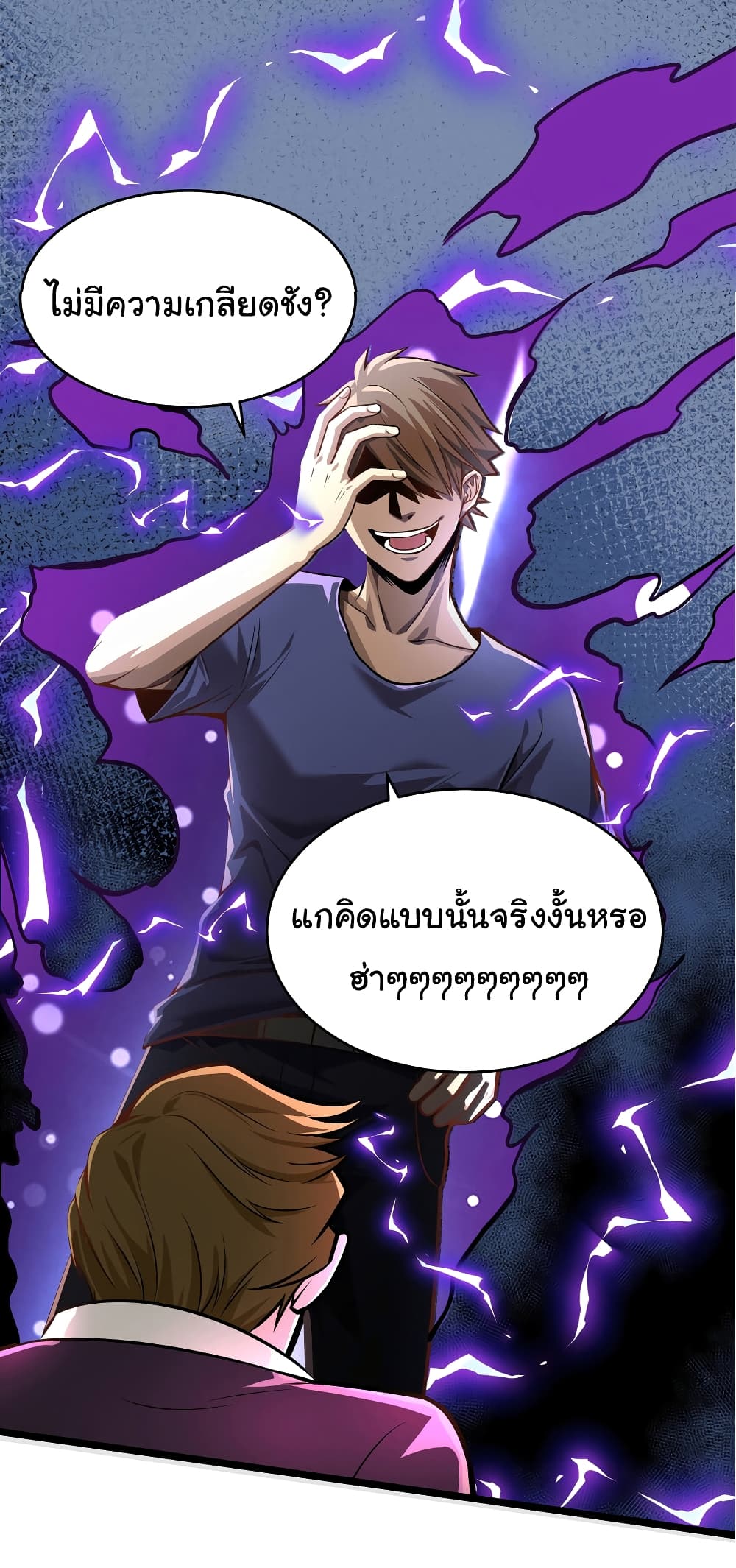 Urban God of Medicine ตอนที่ 7 (13)