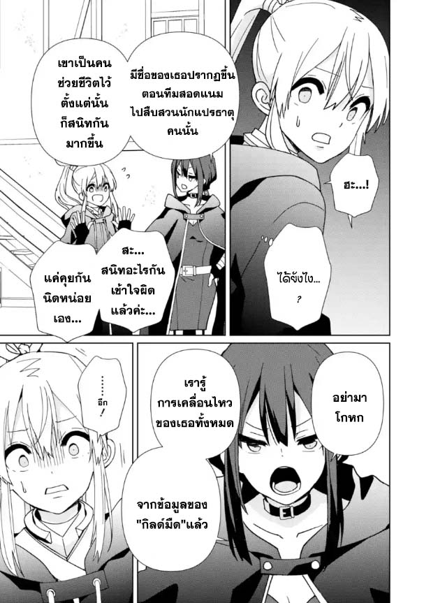 Kiwameta Renkinjutsu ni 17.2 11
