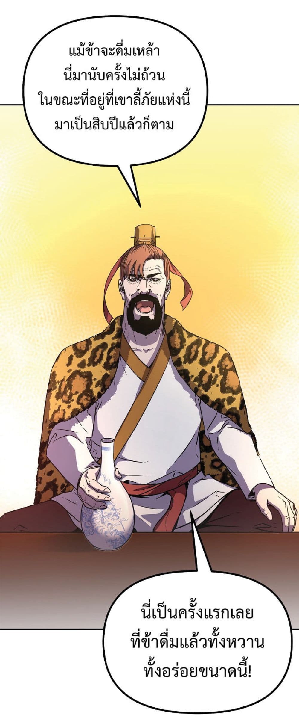 Reincarnation of the Murim Clan’s Former Ranker 48 17