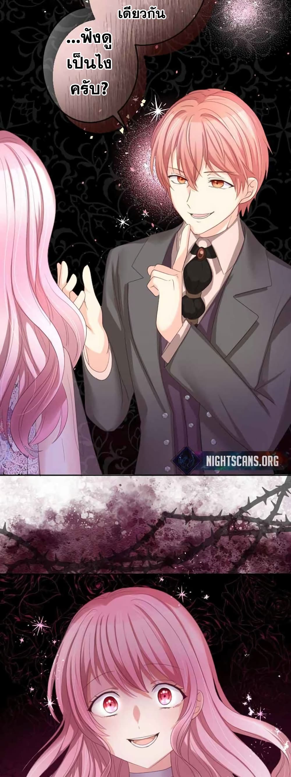 The Precious Girl Does Not Shed Tears ตอนที่ 20 (12)