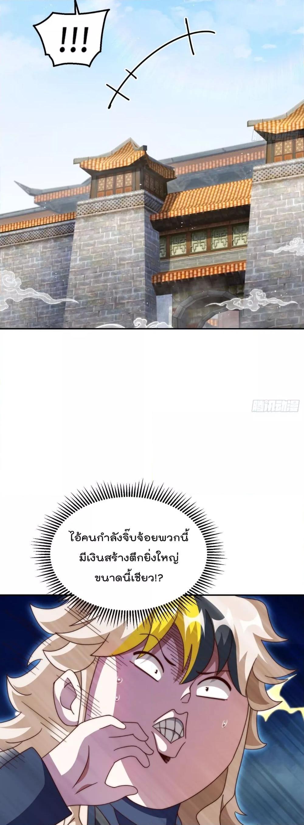 Who is your Daddy ตอนที่ 235 (41)