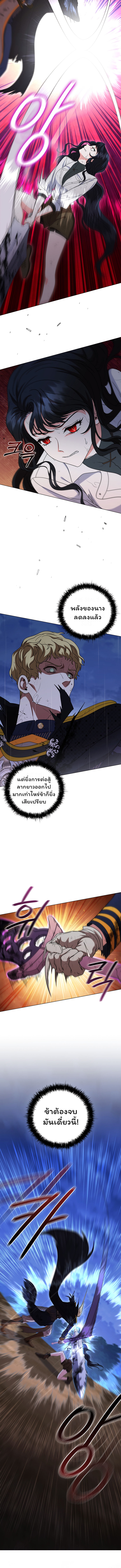 Dragon Lady 28 (9)