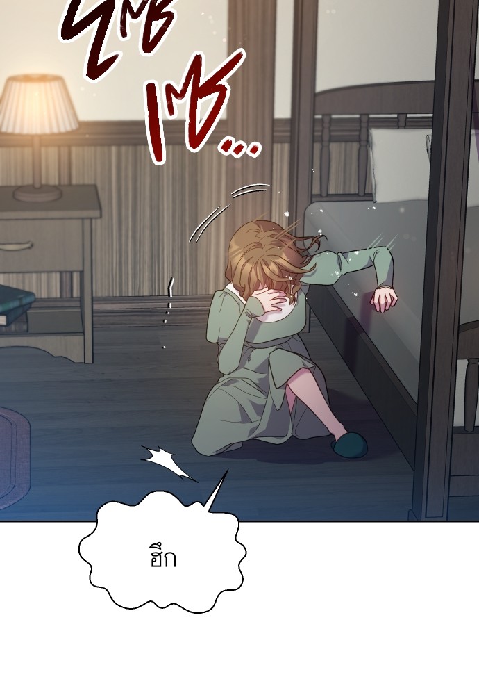 Cashmonger of Mangem ตอนที่ 15 (33)