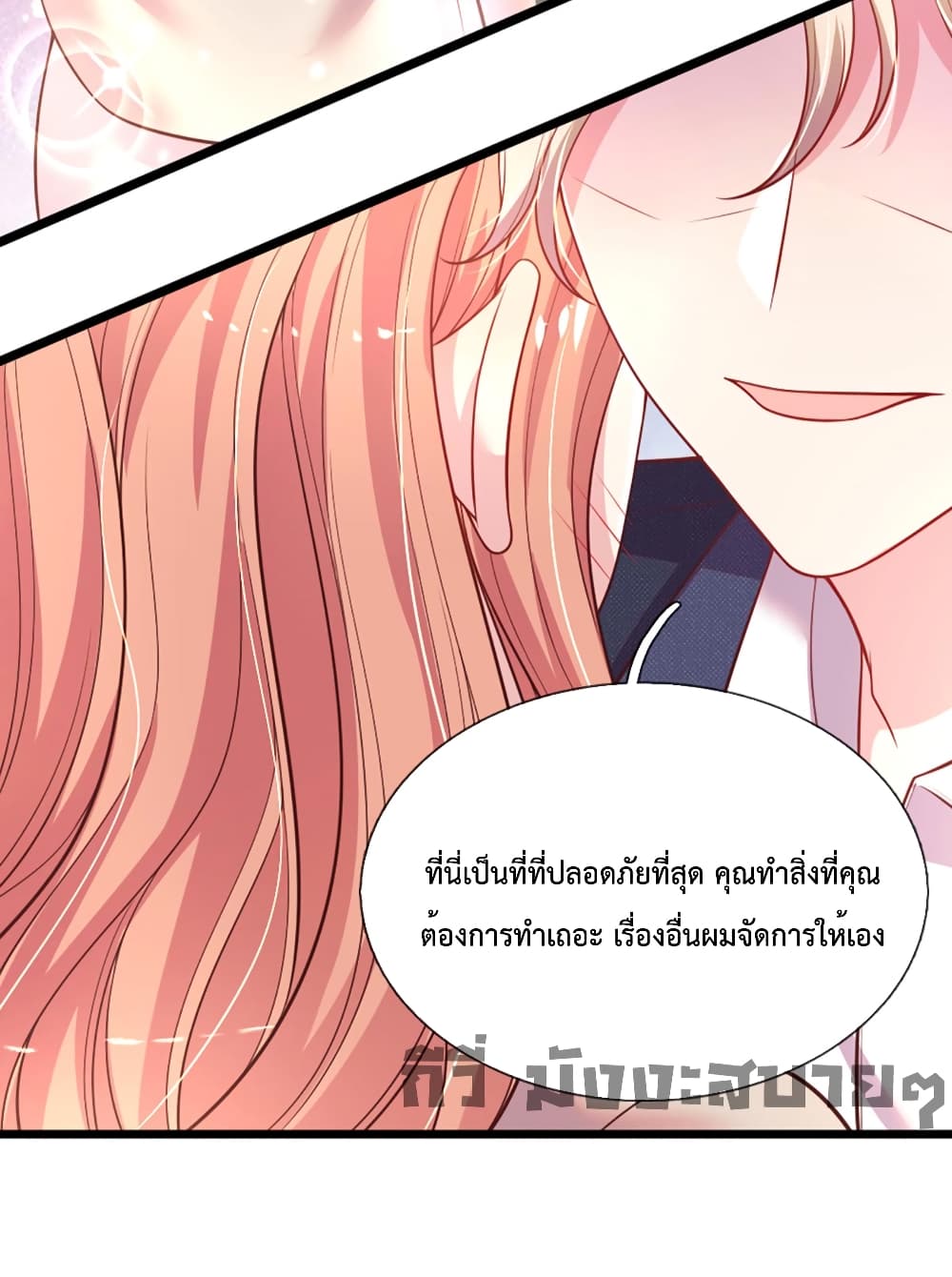 Love Actually ตอนที่ 10 (21)