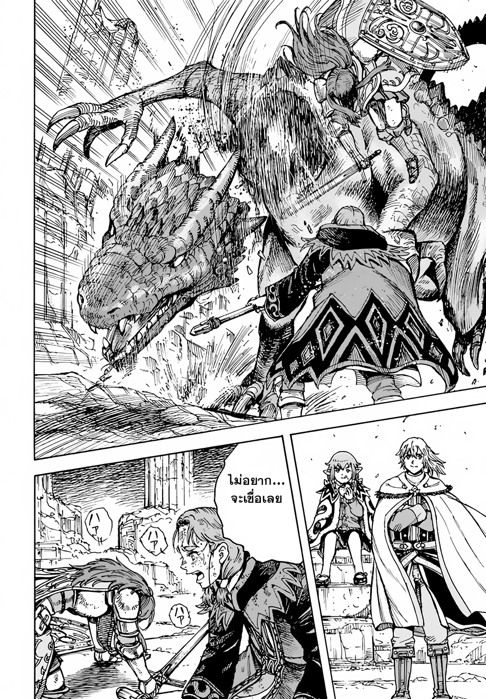 Shoukan sareta Kenja wa Isekai wo Yuku 31.4 (6)