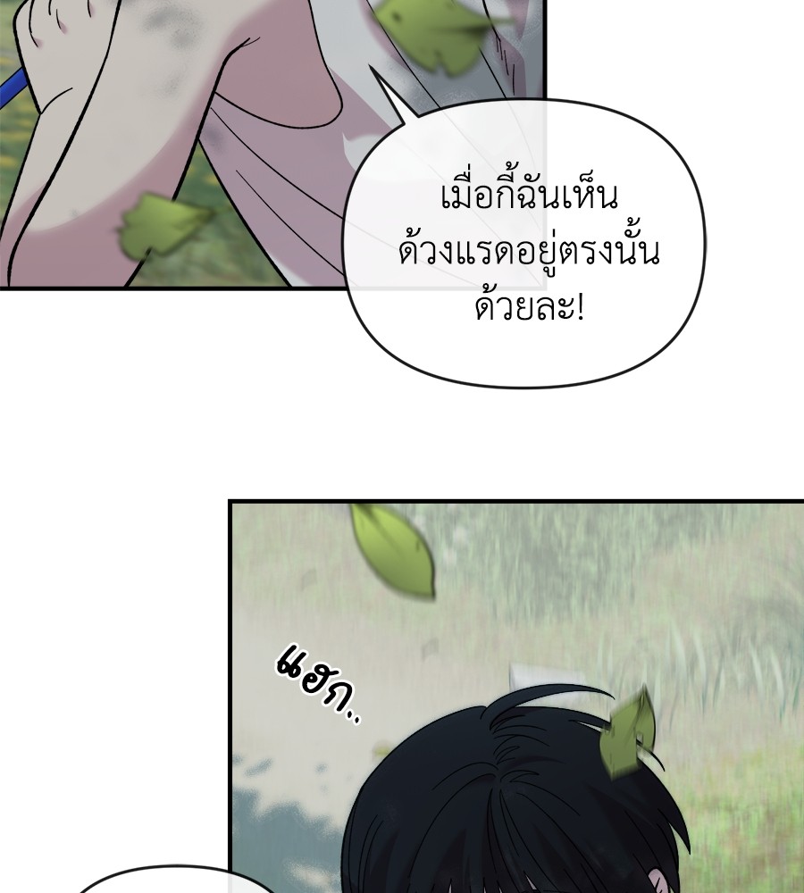 Childhood Friend Complex 14 (67)