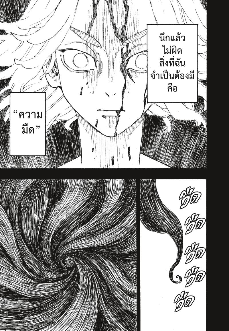 Tokyo Revengers 265 (15)