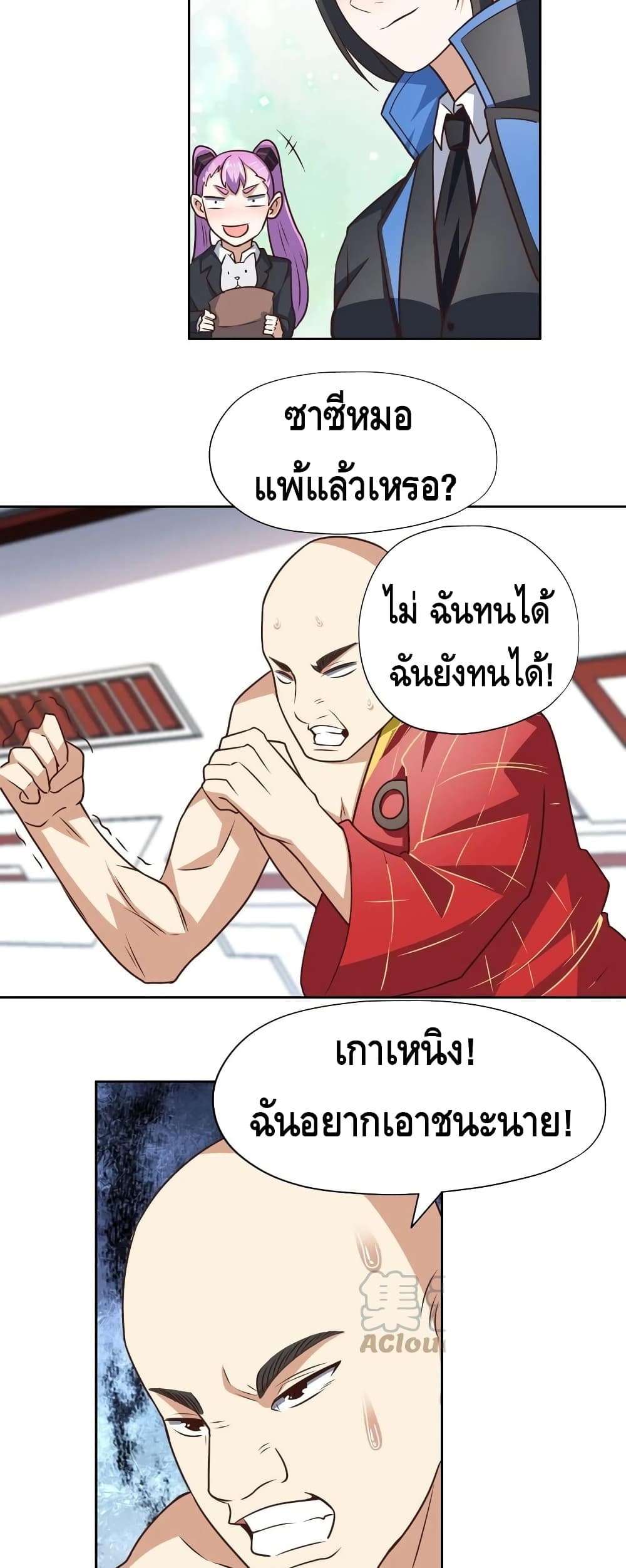 High Energy Strikes ตอนที่ 171 (27)