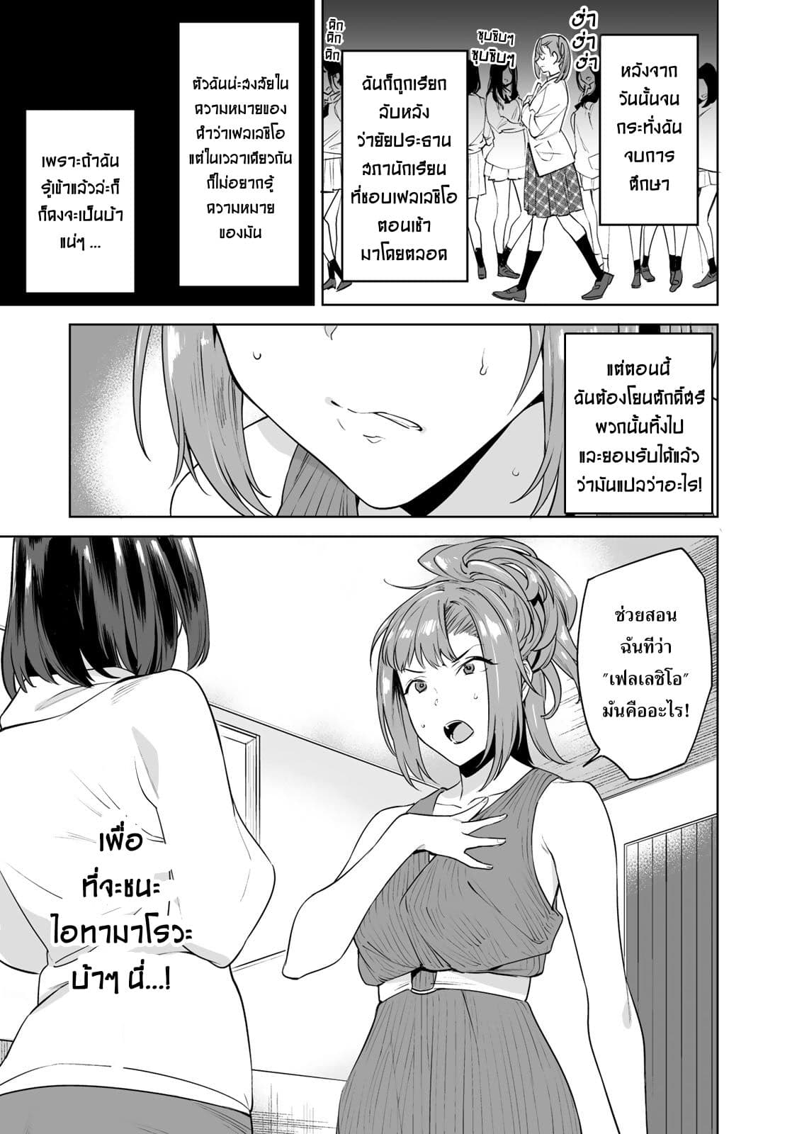 Tamarowa ตอนที่ 6 (4)