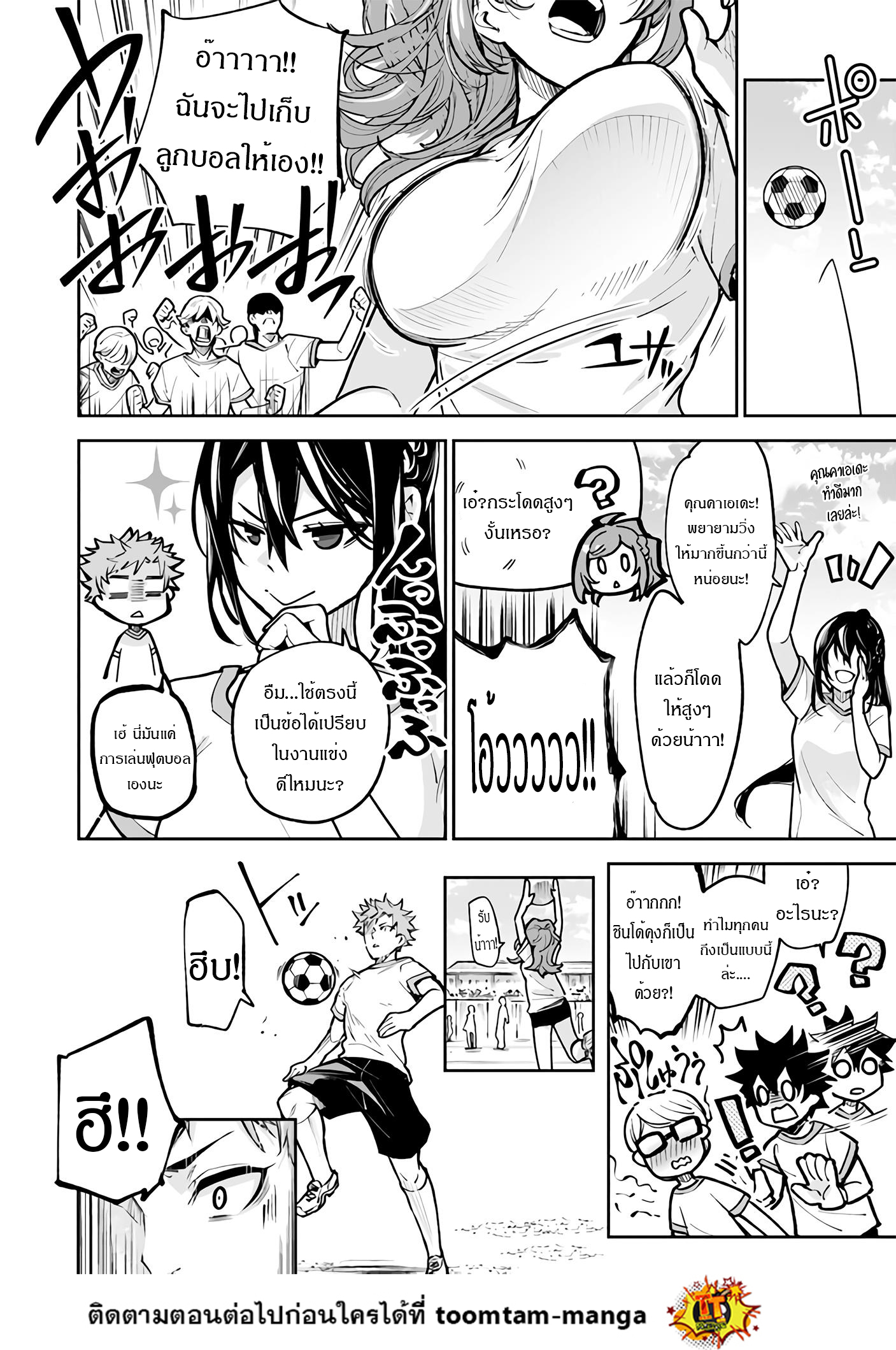 Isekai de Cheat Skill wo te ni Shita ore wa 26 15 12 25660006