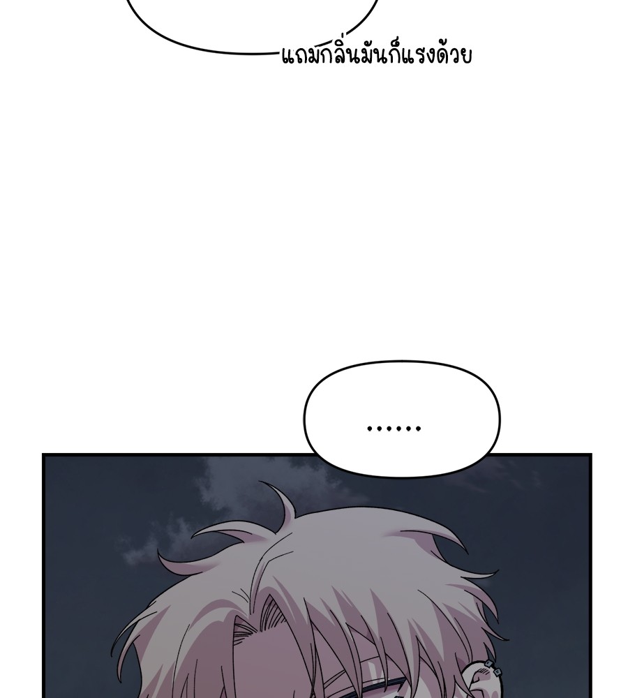 Childhood Friend Complex 9 (54)