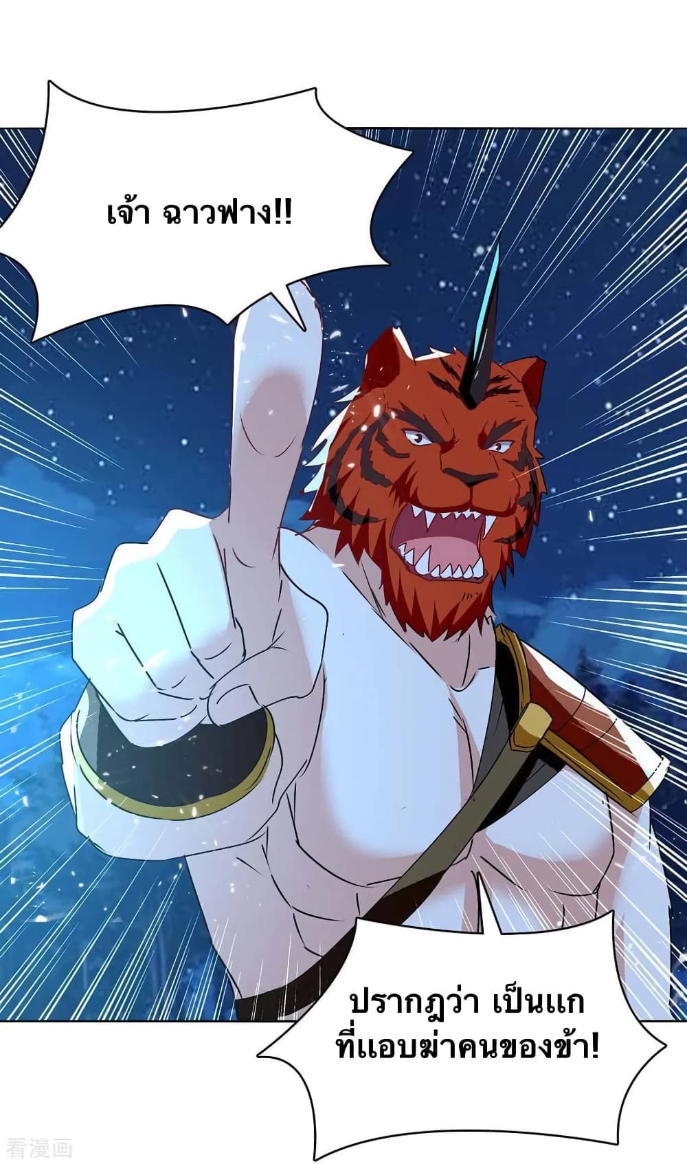 Strongest Leveling 298 24