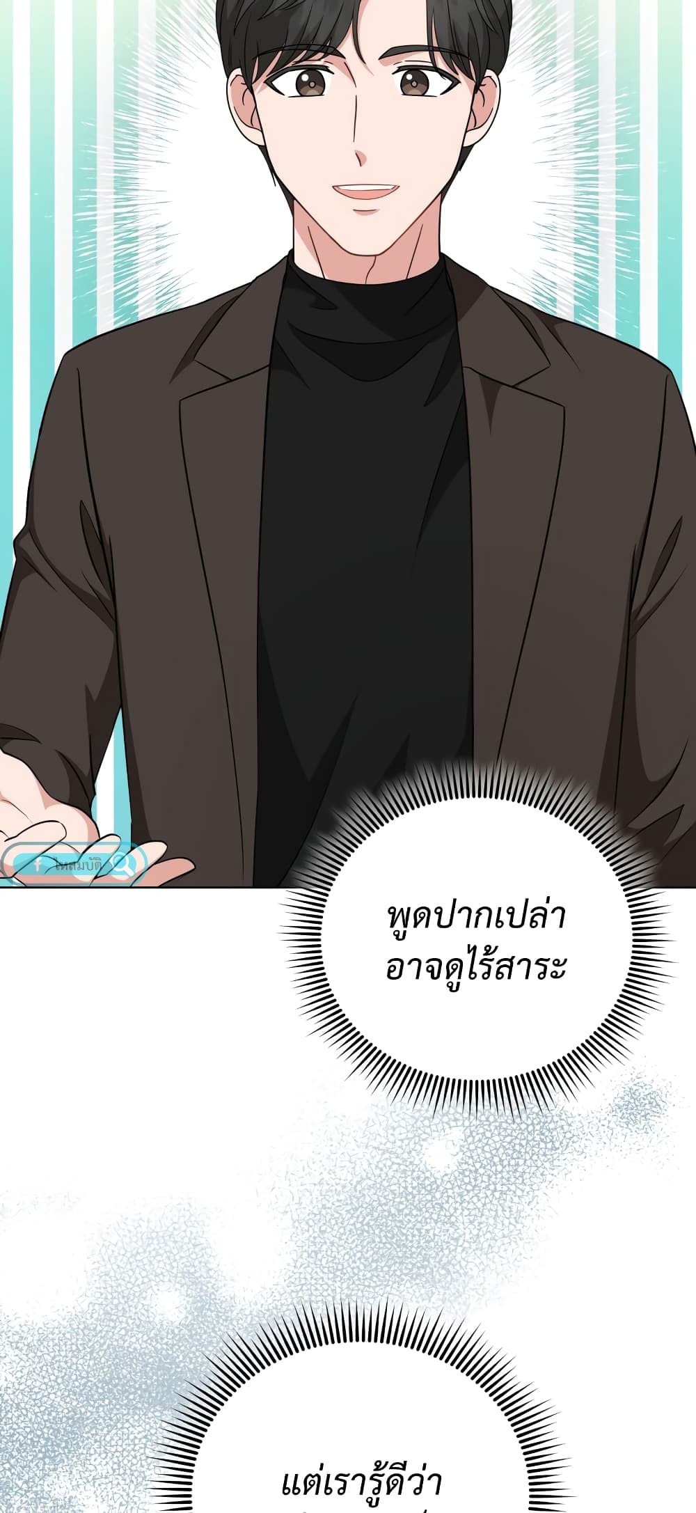My Daughter is a Music Genius ตอนที่ 67 (66)