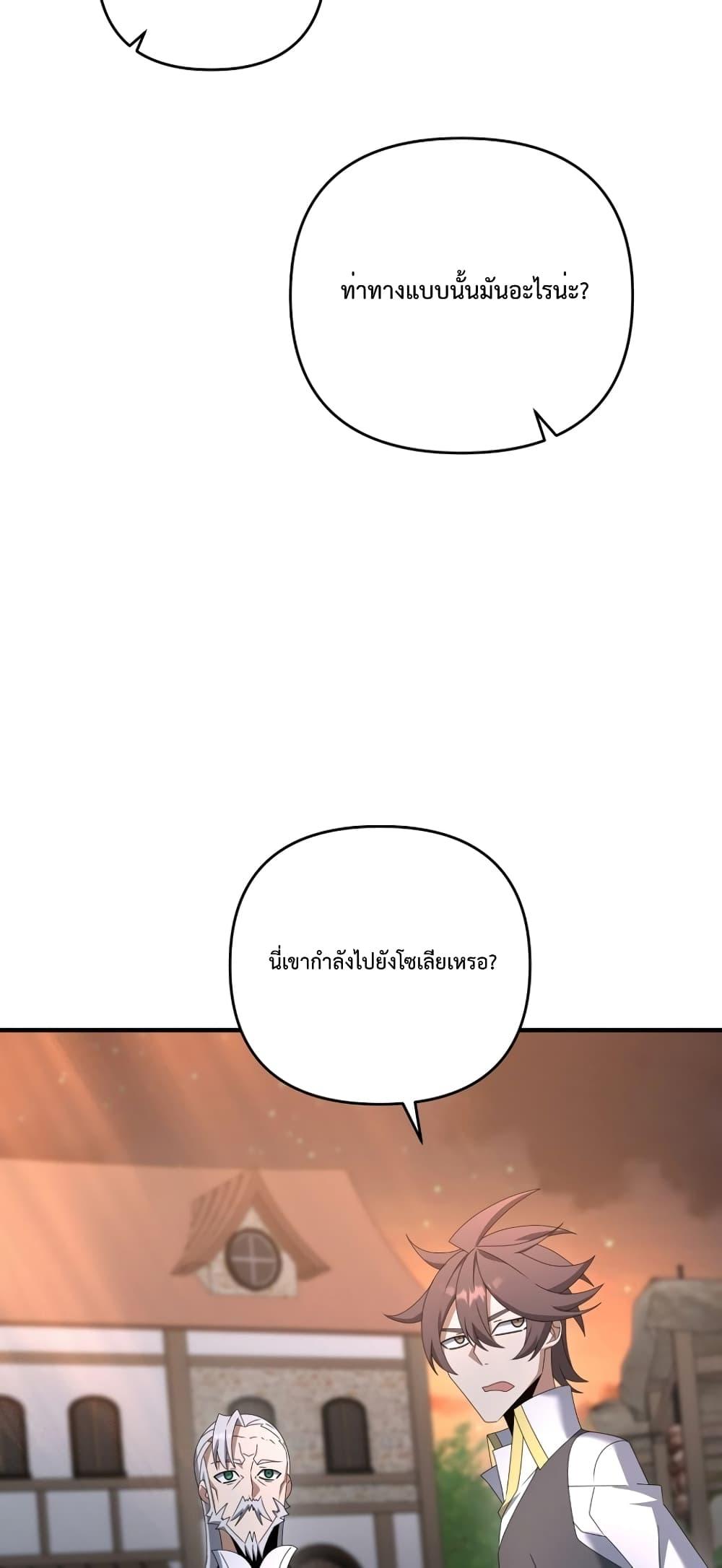 The Lazy Swordmaster 61 35
