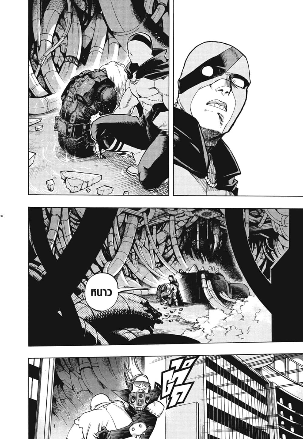 Boku no Hero Academia ตอนที่ 272 (6)