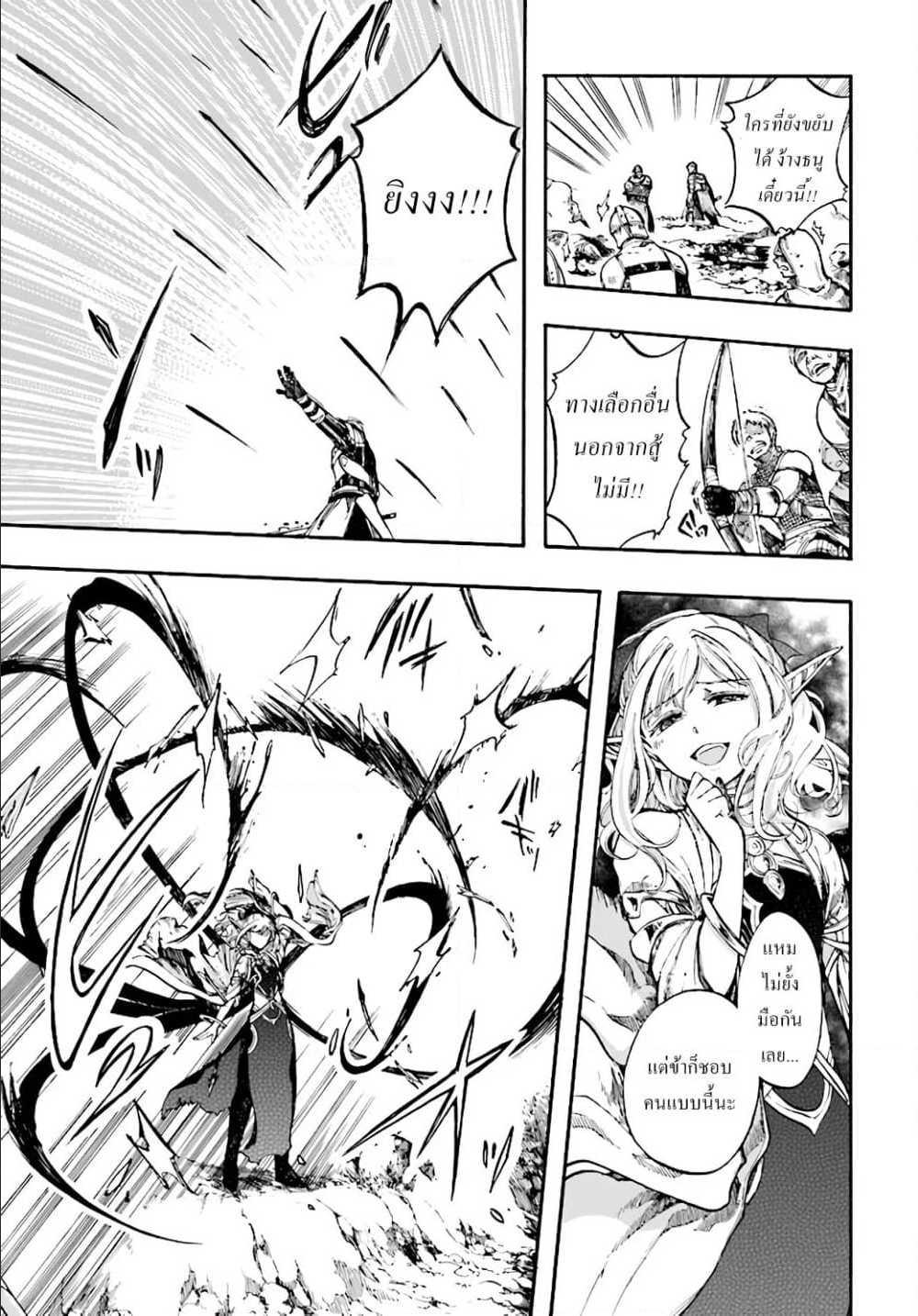 Isekai Mokushiroku Mynoghra ตอนที่ 7 (23)