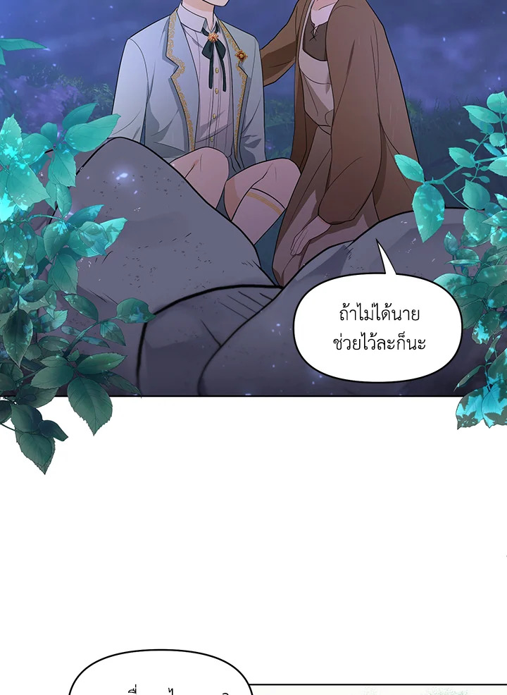 I Became the Tyrant's Translator 3 56