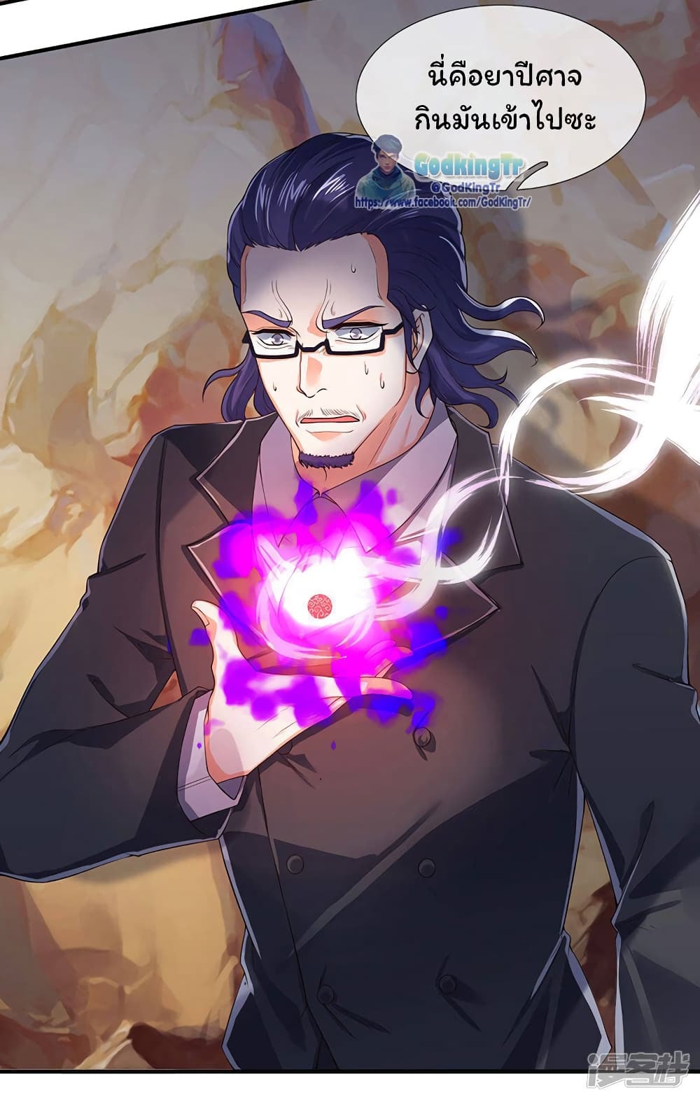 Eternal god King ตอนที่ 136 (5)
