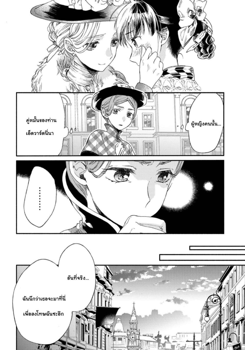 Sayonara Rose Garden 11 (22)