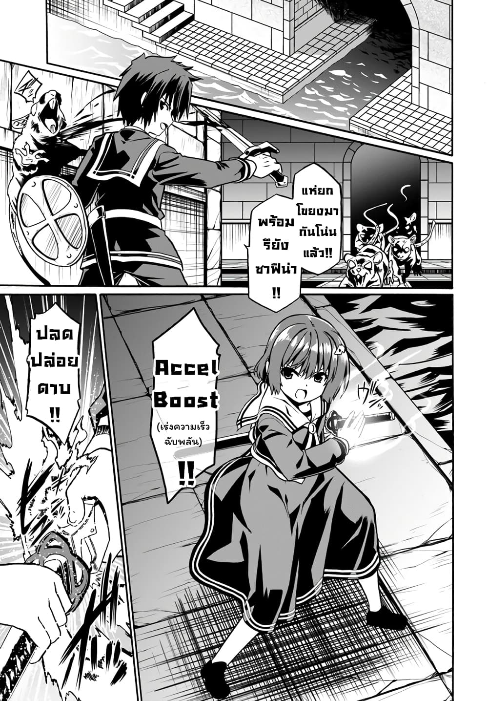 Douyara Watashi No Karada Wa Kanzen Muteki No You Desu Ne ตอนที่ 42 (21)