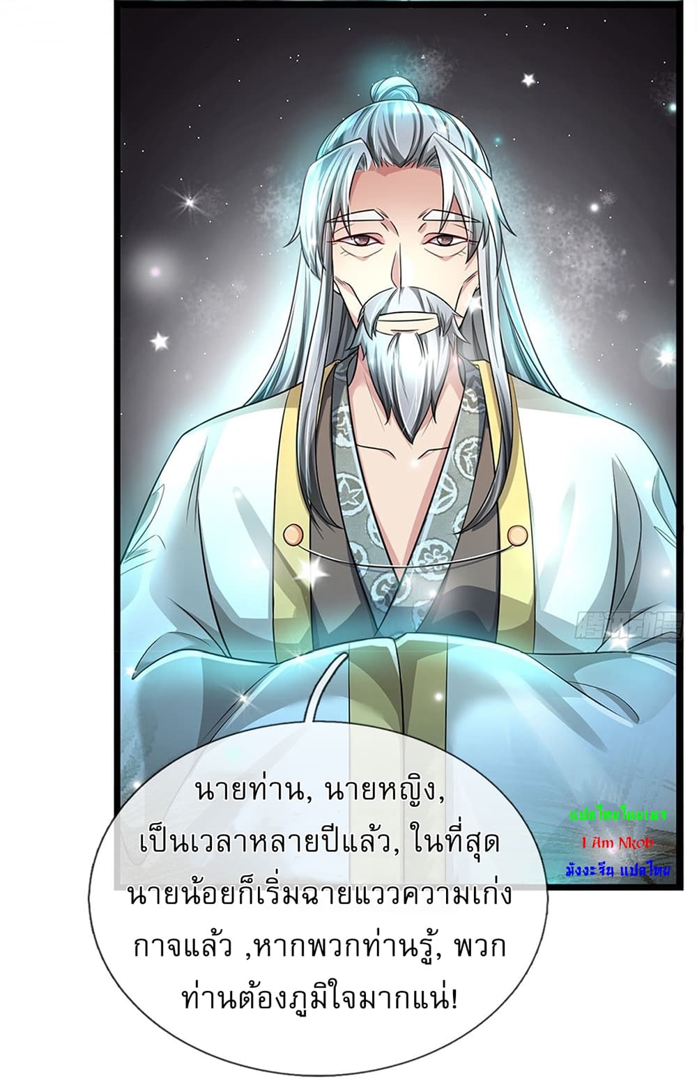 I Can Change The Timeline of Everything ตอนที่ 7 (15)