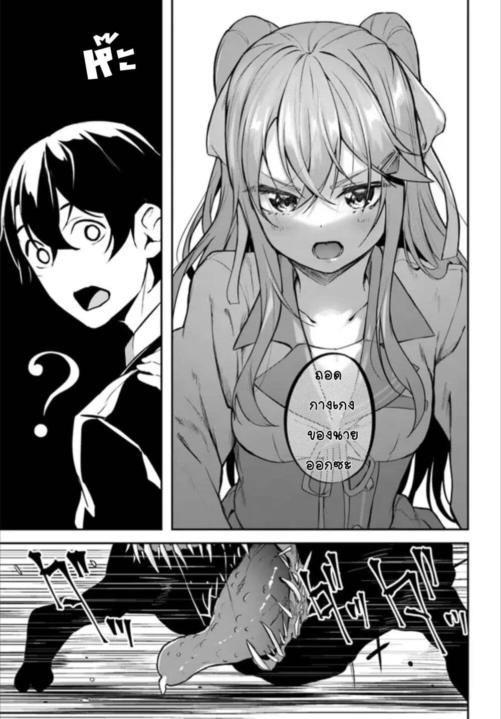 Kamikakushi no Eden 1 (32)