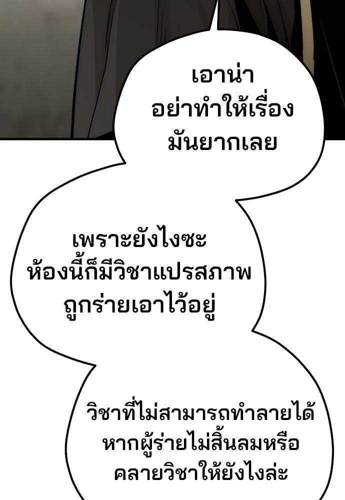 Heavenly Demon Cultivation Simulation 97 (135)