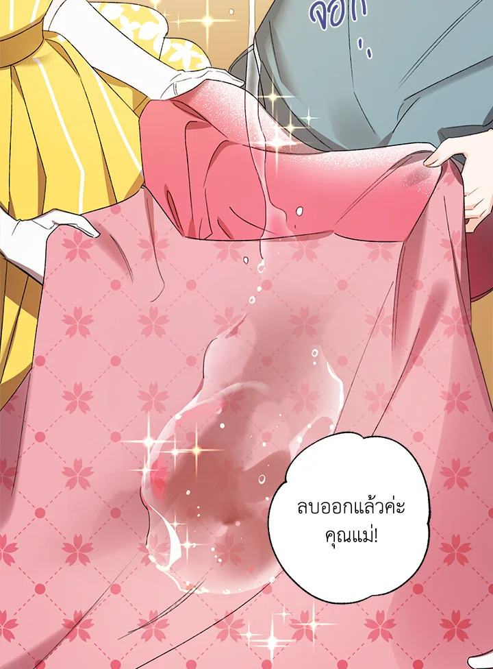 I Raised Cinderella Preciously 22 094