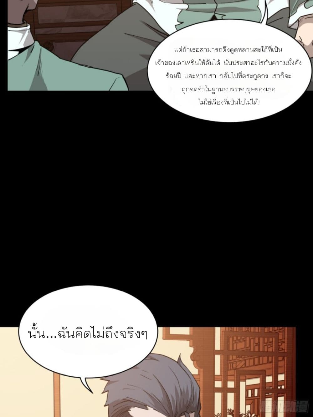 Legend of Star General 84 58
