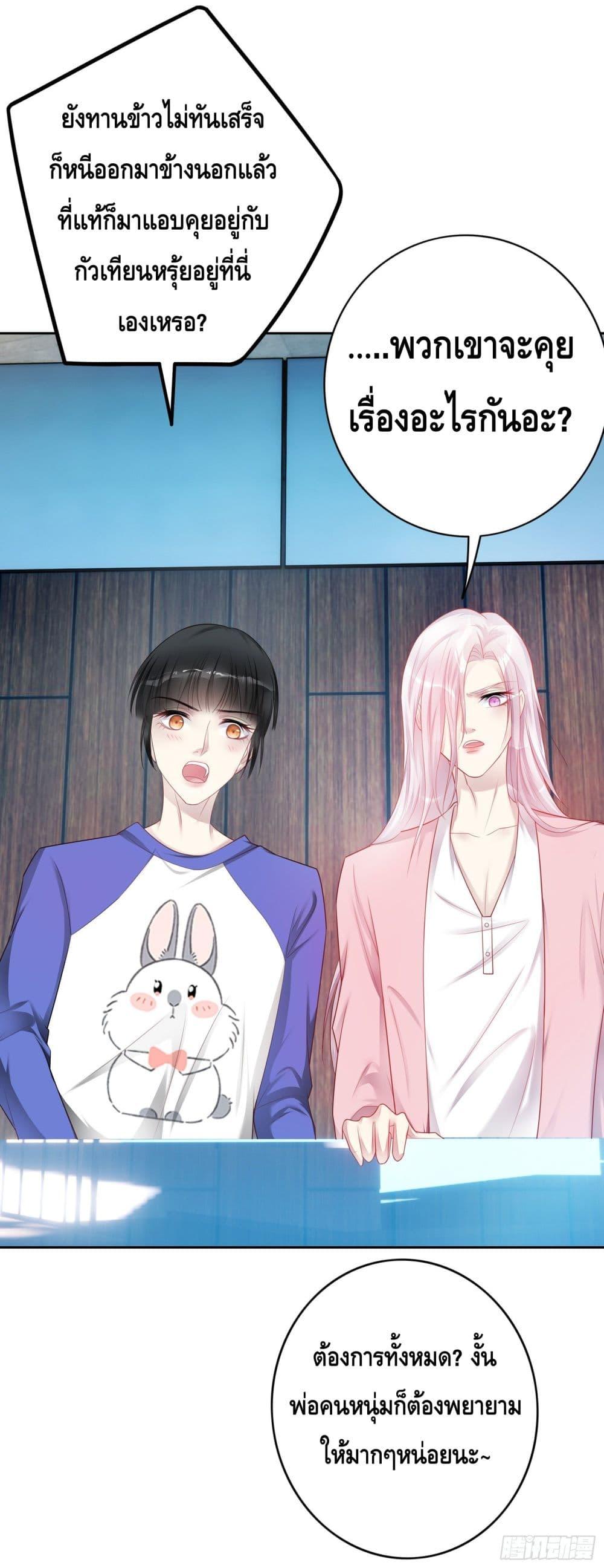Reversal relationship สัมพันธ์ยูเทิร์น ตอนที่ 28 (13)