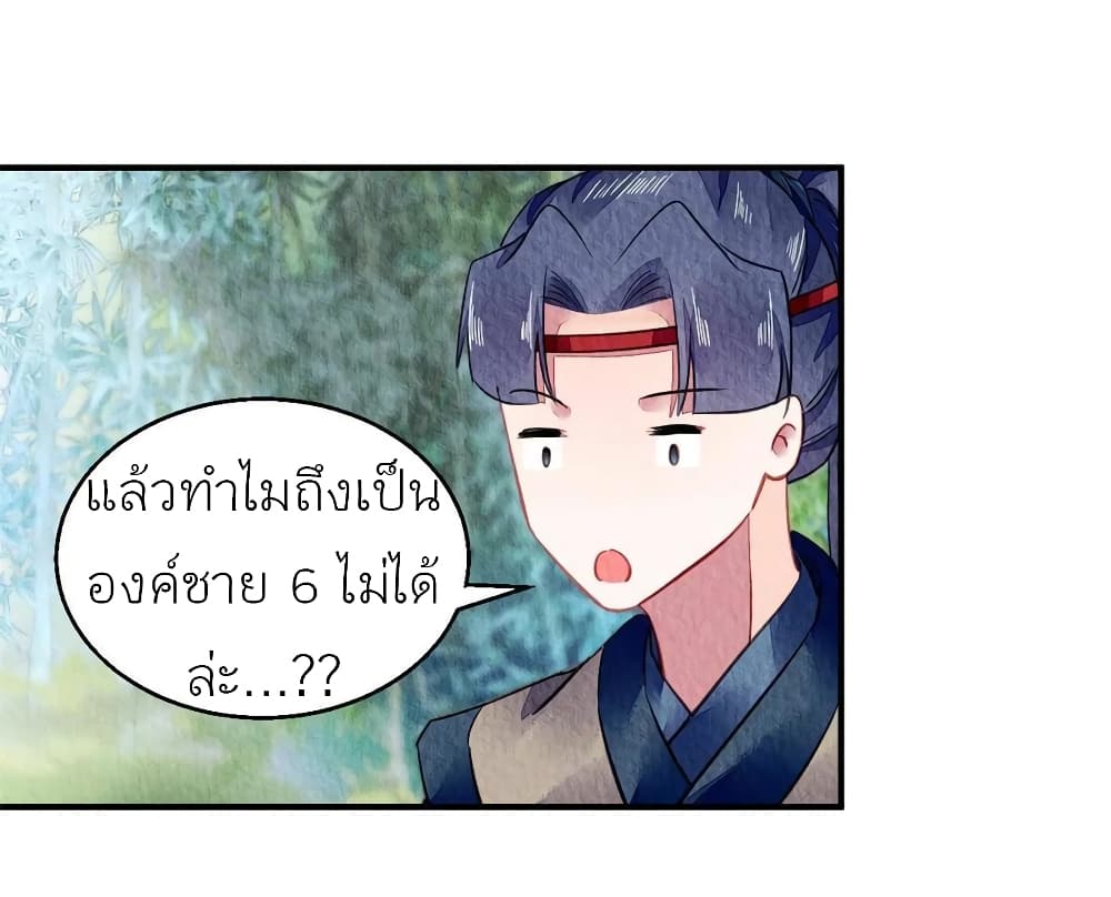 Chen Danzhu’s Revenge ตอนที่ 72 (23)