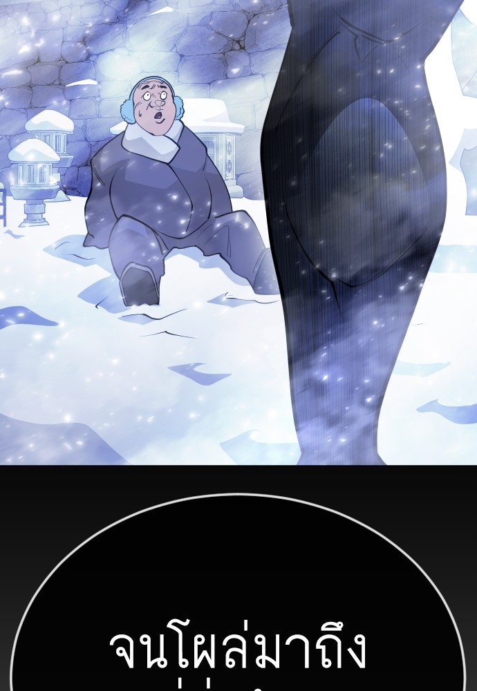 Superhuman Era 163 (164)