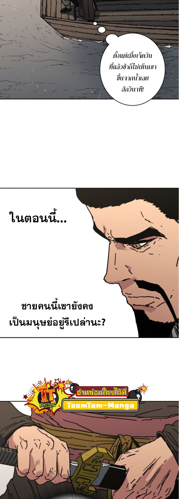 Peerless Dad 275 28 11 25660021