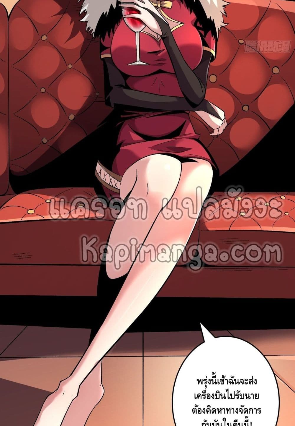King Account at the Start ตอนที่ 180 (35)