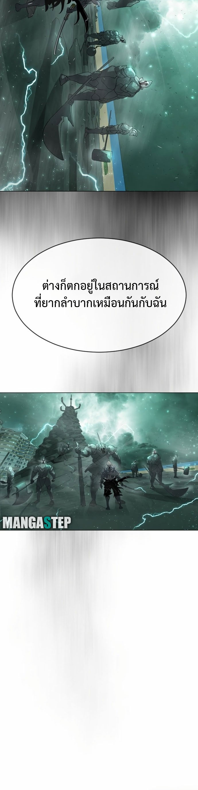 Superhuman Era 133 09