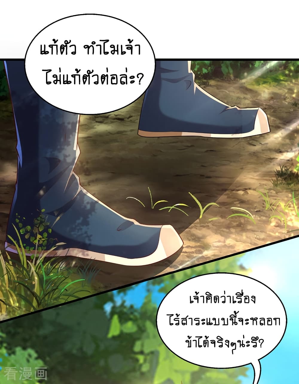Loved by a Devilish Ruler 3 (7)