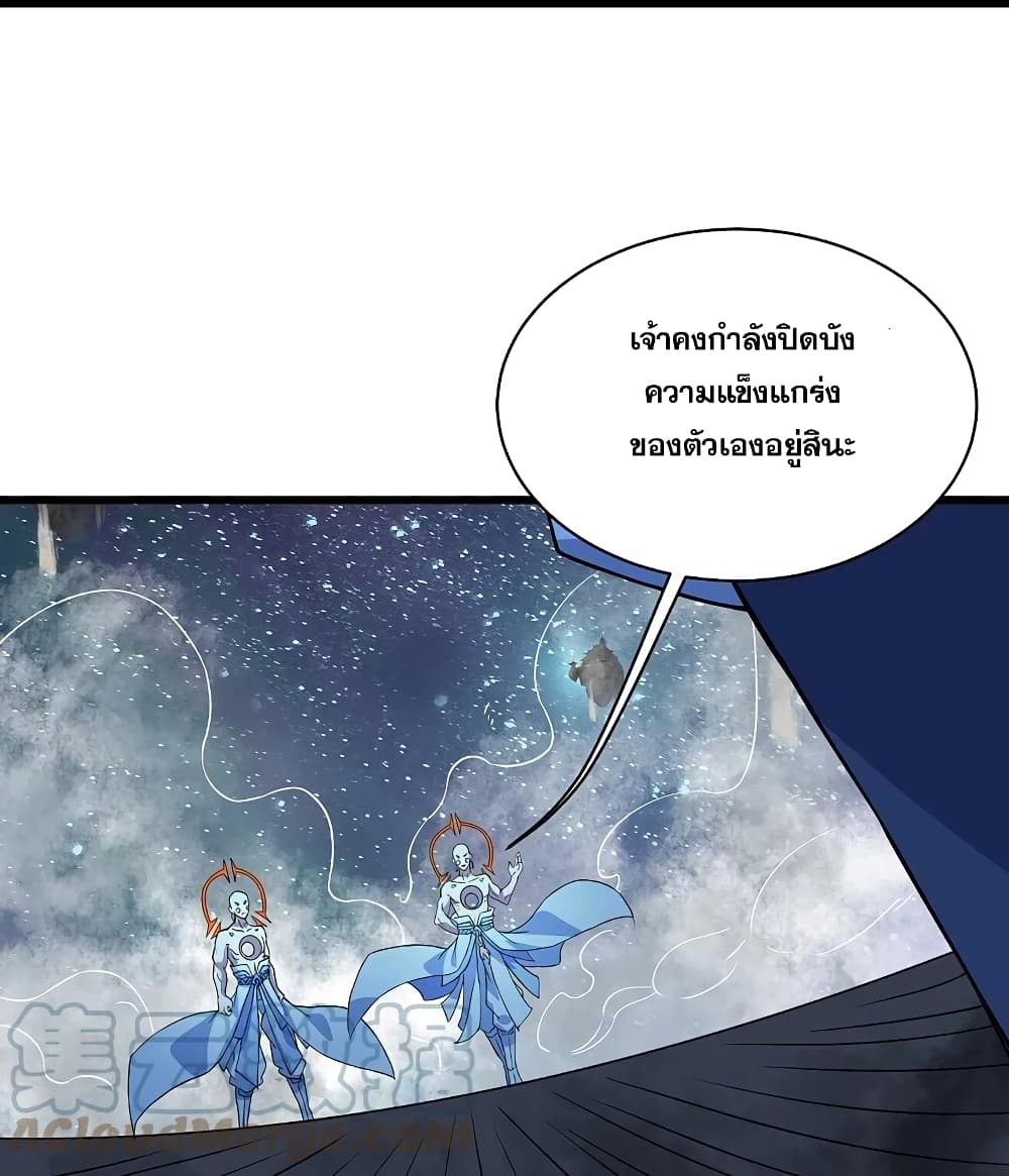 Matchless Emperor เทพอสูรกลืนกินนภา ตอนที่ 259 (17)
